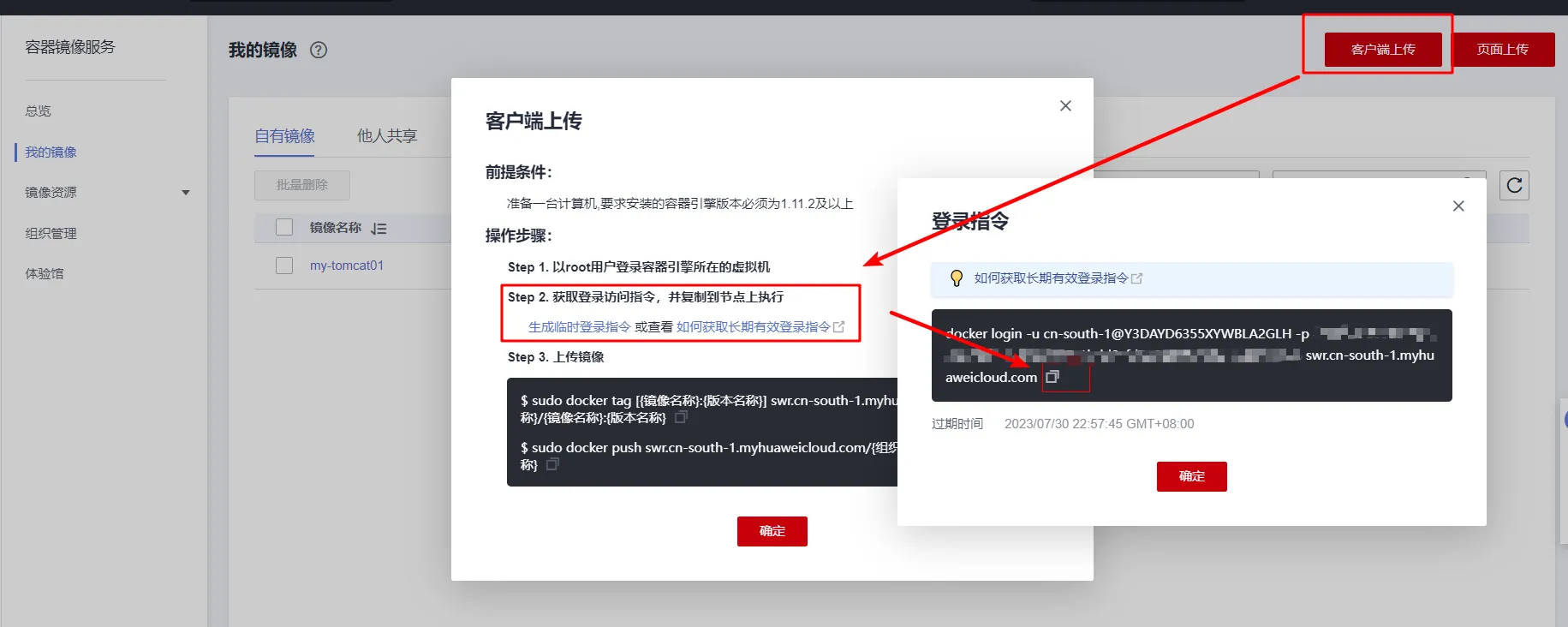 hwy_registry_login.png