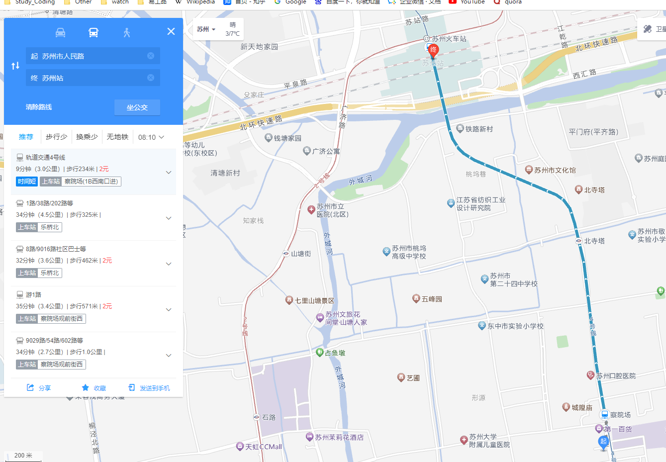 苏州火车